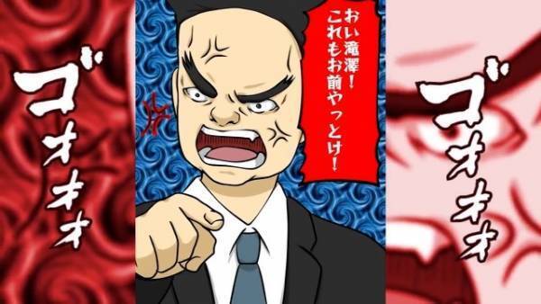 上司の仕事もこなす完璧部下に…無能上司「使えない部下が去って清々するw」だが次の瞬間⇒「あの無能野郎…」部下の企みとは！？