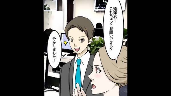 上司の仕事もこなす完璧部下に…無能上司「使えない部下が去って清々するw」だが次の瞬間⇒「あの無能野郎…」部下の企みとは！？