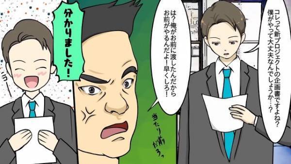 上司の仕事もこなす完璧部下に…無能上司「使えない部下が去って清々するw」だが次の瞬間⇒「あの無能野郎…」部下の企みとは！？