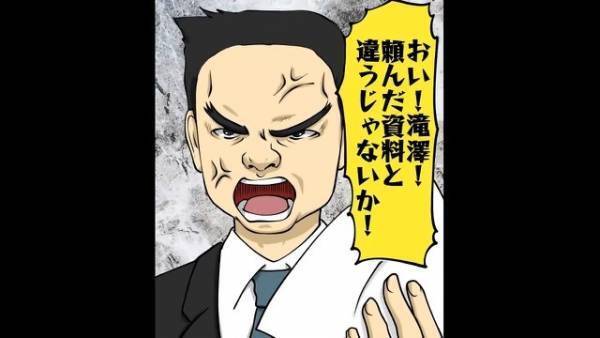 上司の仕事もこなす完璧部下に…無能上司「使えない部下が去って清々するw」だが次の瞬間⇒「あの無能野郎…」部下の企みとは！？