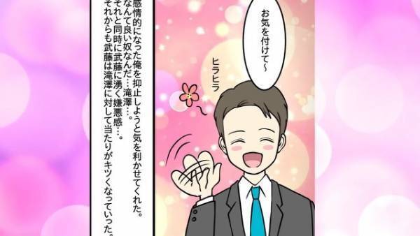 上司の仕事もこなす完璧部下に…無能上司「使えない部下が去って清々するw」だが次の瞬間⇒「あの無能野郎…」部下の企みとは！？