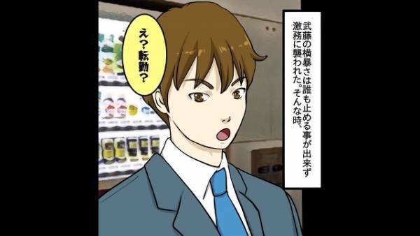 上司の仕事もこなす完璧部下に…無能上司「使えない部下が去って清々するw」だが次の瞬間⇒「あの無能野郎…」部下の企みとは！？