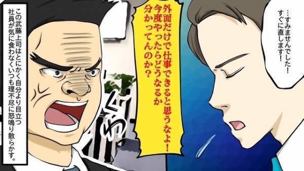 上司の仕事もこなす完璧部下に…無能上司「使えない部下が去って清々するw」だが次の瞬間⇒「あの無能野郎…」部下の企みとは！？