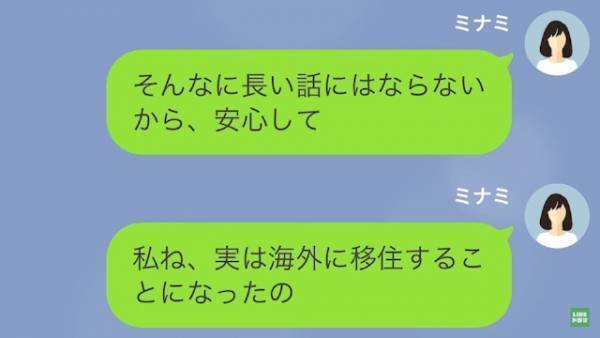 遠距離で”浮気”した夫「もう終わりだよな」離婚して3ヶ月後…⇒元妻からの【突然の連絡】に…「え！？なんで…」