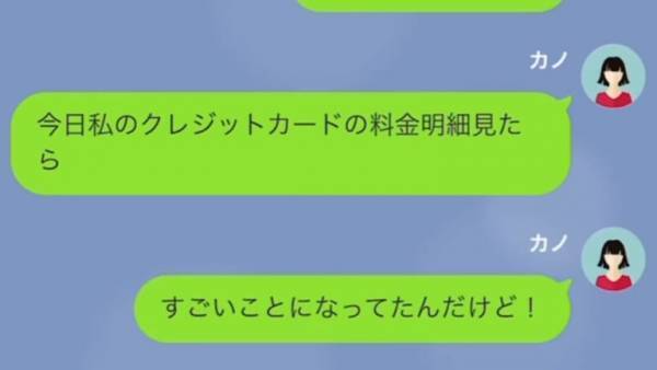 息子「2万円くれ」母「あげたでしょ？5万円も！」息子の”要求”を断ると⇒後日…母「50万も請求が…」