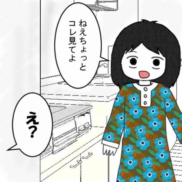 インターホンが鳴り…業者「2万円です」換気扇の”備品額”を請求！？だが直後…→「名刺もらえますか？」まさかの事実が判明！？