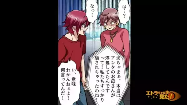 父の死後…継母「朝までに全部片づけておいてね」娘「はい…」娘を“家政婦”扱い！？⇒後日【1通の手紙】を発見し、娘「もしかして…」
