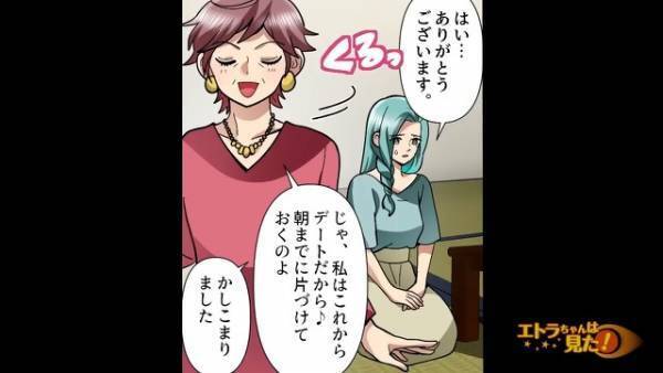 父の死後…継母「朝までに全部片づけておいてね」娘「はい…」娘を“家政婦”扱い！？⇒後日【1通の手紙】を発見し、娘「もしかして…」