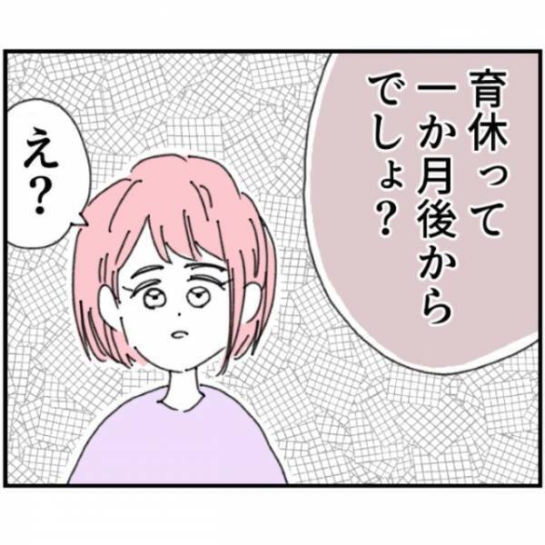 出産後…妻「明日から育休期間始まるね」夫「？」→直後、夫が放った【まさかの言葉】に妻「は…？」
