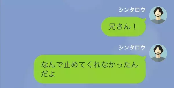 部屋を”勝手に荒らした”義姉に…私「仕事道具なんだ」義姉「…へ？」⇒壊した”モノの価値”に…義姉「嘘でしょ？」
