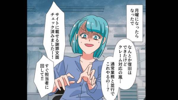 社長「明日から来なくていいから」女性社員「…え？」⇒よかれと思った【女性社員の策】がクビのきっかけに！？