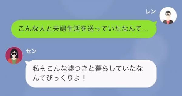 夫「破産した…」妻「じゃあ離婚しましょ」夫を切り捨てた妻⇒しかし数週間後…妻から【SOSの連絡】！？夫が明かした”衝撃の真実”に…妻「そんな…」