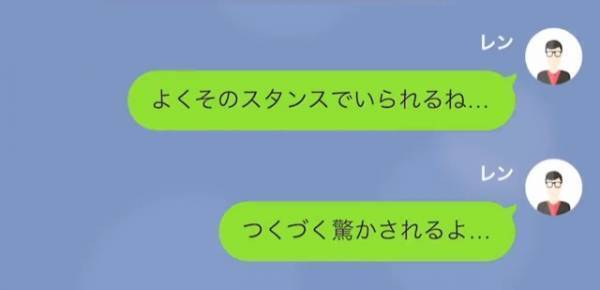 夫「破産した…」妻「じゃあ離婚しましょ」夫を切り捨てた妻⇒しかし数週間後…妻から【SOSの連絡】！？夫が明かした”衝撃の真実”に…妻「そんな…」