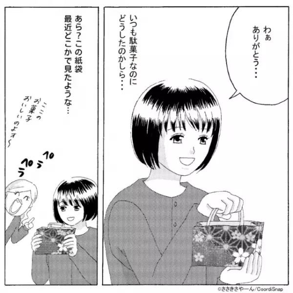 ママ友がいつもと違う手土産を持参！？しかし…「この紙袋どこかで見たような」⇒”2日前の出来事”を思い出し唖然…