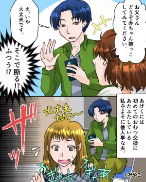 出産後やっと病院に来たかと思えば…生まれた”我が子の抱っこを断る”夫！？⇒直後、助産師の『ド迫力な一喝』で改心！？