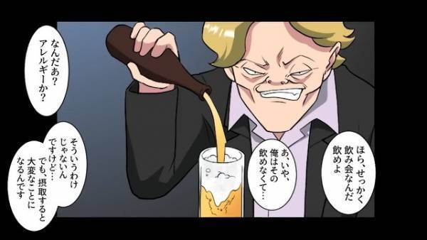 上司「俺の酒が飲めないのか！」上司から同僚への”嫌がらせ”が止まらない…しかし次の瞬間⇒いつも温厚な同僚の【様子】が豹変！？