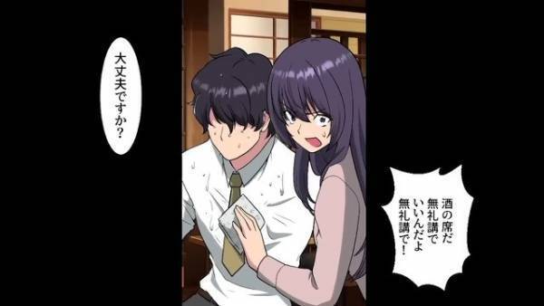 上司「俺の酒が飲めないのか！」上司から同僚への”嫌がらせ”が止まらない…しかし次の瞬間⇒いつも温厚な同僚の【様子】が豹変！？