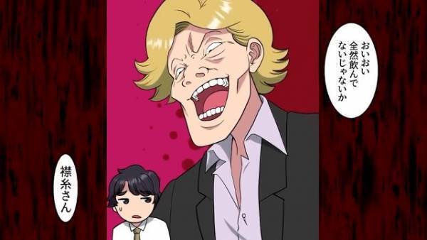 上司「俺の酒が飲めないのか！」上司から同僚への”嫌がらせ”が止まらない…しかし次の瞬間⇒いつも温厚な同僚の【様子】が豹変！？