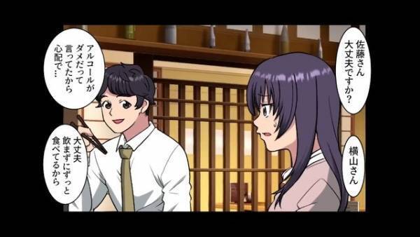 上司「俺の酒が飲めないのか！」上司から同僚への”嫌がらせ”が止まらない…しかし次の瞬間⇒いつも温厚な同僚の【様子】が豹変！？