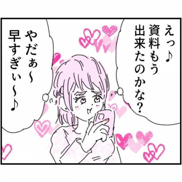 職場で…後輩「男を支配してる感覚、たまんなぁ～い♪」既婚者の先輩に業務を押し付け！？だが次の瞬間⇒【予想外の展開】が後輩を苦しめる！？