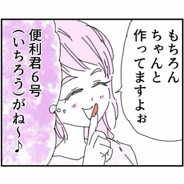 職場で…後輩「男を支配してる感覚、たまんなぁ～い♪」既婚者の先輩に業務を押し付け！？だが次の瞬間⇒【予想外の展開】が後輩を苦しめる！？