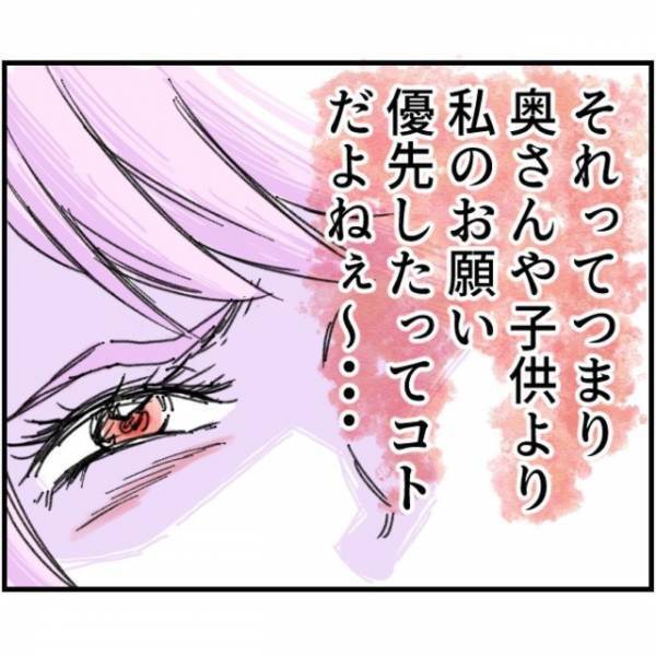 職場で…後輩「男を支配してる感覚、たまんなぁ～い♪」既婚者の先輩に業務を押し付け！？だが次の瞬間⇒【予想外の展開】が後輩を苦しめる！？