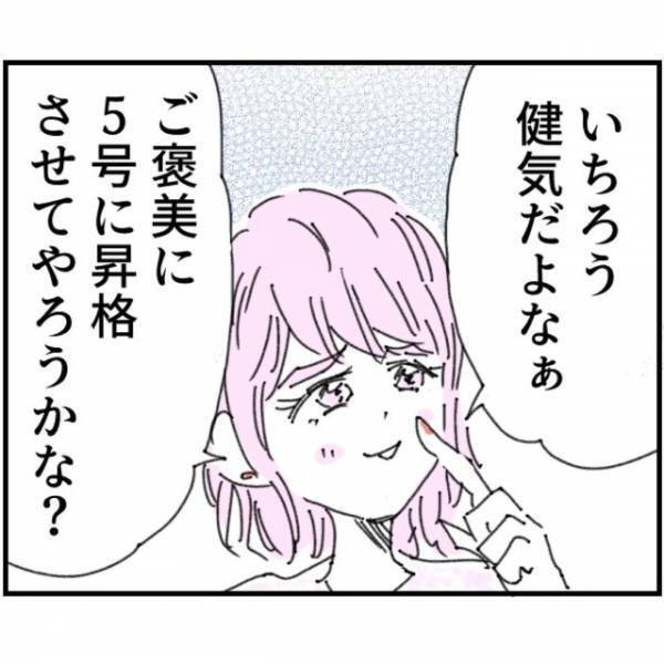 職場で…後輩「男を支配してる感覚、たまんなぁ～い♪」既婚者の先輩に業務を押し付け！？だが次の瞬間⇒【予想外の展開】が後輩を苦しめる！？