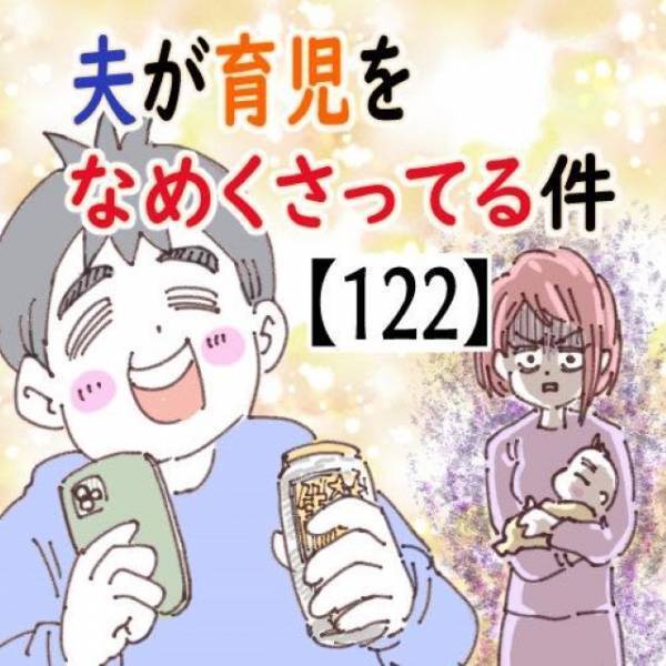 職場で…後輩「男を支配してる感覚、たまんなぁ～い♪」既婚者の先輩に業務を押し付け！？だが次の瞬間⇒【予想外の展開】が後輩を苦しめる！？