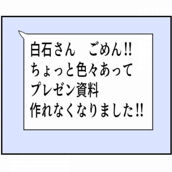 職場で…後輩「男を支配してる感覚、たまんなぁ～い♪」既婚者の先輩に業務を押し付け！？だが次の瞬間⇒【予想外の展開】が後輩を苦しめる！？
