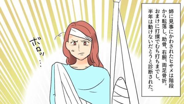 妻が『浮気旅行』から帰宅後…夫「もう家ないから（笑）」妻「えっ…」⇒そして夫からの【1枚の手紙】に…妻「意味わかんない！」