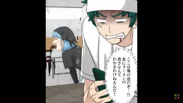 ラーメン屋の店主「うっわ～女1人でラーメン？」客「…えっ？」⇒さらに店主が放った【衝撃の言葉】に…客「はぁ！？」