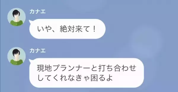 友人「結婚式、絶対来てよ？」私「臨月だから行けない」すると次の瞬間…⇒友人の”まさかの言葉”に衝撃！
