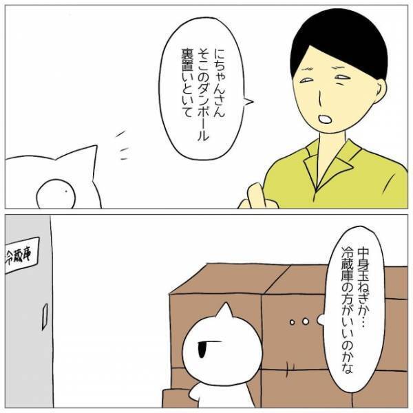 コンビニで…指導するイビリ先輩「考えれば分かるだろ！？」新人「え…」だが次の瞬間⇒先輩の【最悪な本性】が明らかに！？