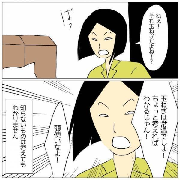 コンビニで…指導するイビリ先輩「考えれば分かるだろ！？」新人「え…」だが次の瞬間⇒先輩の【最悪な本性】が明らかに！？