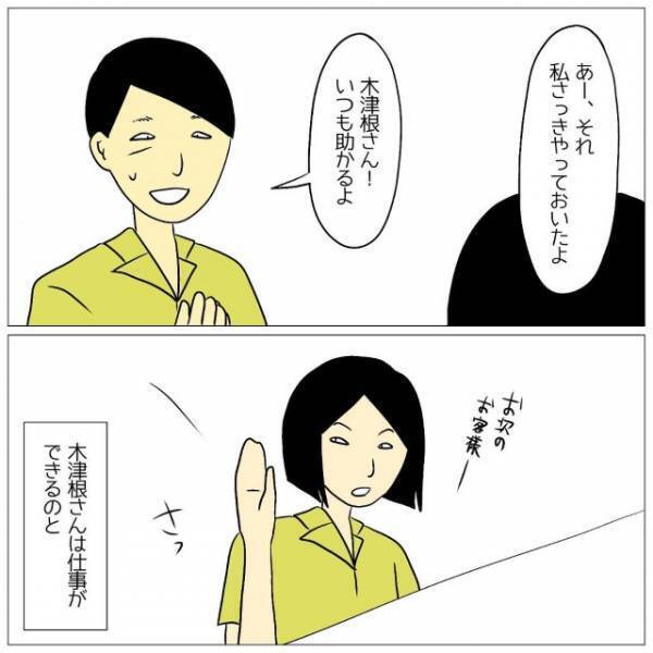 コンビニで…指導するイビリ先輩「考えれば分かるだろ！？」新人「え…」だが次の瞬間⇒先輩の【最悪な本性】が明らかに！？