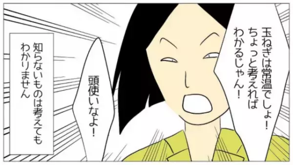 コンビニで…指導するイビリ先輩「考えれば分かるだろ！？」新人「え…」だが次の瞬間⇒先輩の【最悪な本性】が明らかに！？