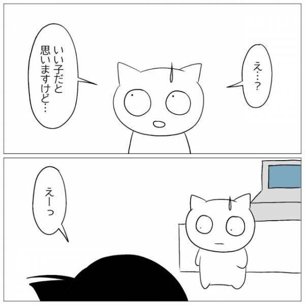 バイト先で…先輩「新人の子ちょっとムリ（笑）」“新人いびり”開始！？だが次の瞬間⇒新人の【隠された事情】とは…！？