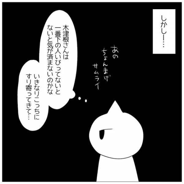 バイト先で…先輩「新人の子ちょっとムリ（笑）」“新人いびり”開始！？だが次の瞬間⇒新人の【隠された事情】とは…！？