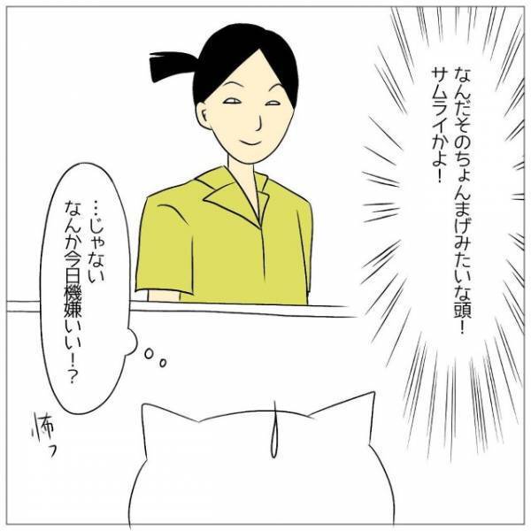 バイト先で…先輩「新人の子ちょっとムリ（笑）」“新人いびり”開始！？だが次の瞬間⇒新人の【隠された事情】とは…！？