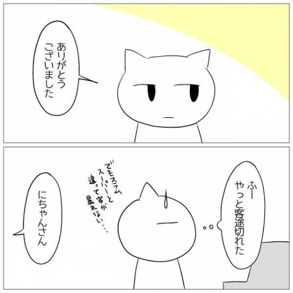 バイト先で…先輩「新人の子ちょっとムリ（笑）」“新人いびり”開始！？だが次の瞬間⇒新人の【隠された事情】とは…！？