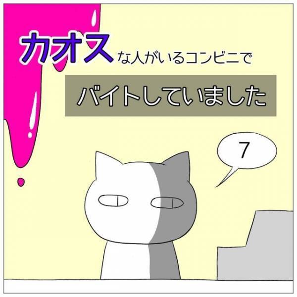 バイト先で…先輩「新人の子ちょっとムリ（笑）」“新人いびり”開始！？だが次の瞬間⇒新人の【隠された事情】とは…！？