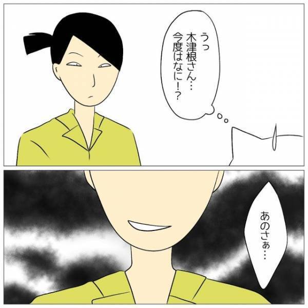 バイト先で…先輩「新人の子ちょっとムリ（笑）」“新人いびり”開始！？だが次の瞬間⇒新人の【隠された事情】とは…！？