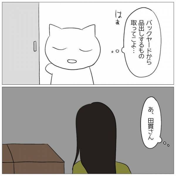 バックヤードから品出ししていると…「新人が自分のバックに”商品を盗難”…？」だが次の瞬間⇒新人の【隠された事情】とは…！？