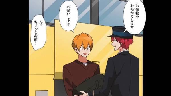 旅行バスで…男「それ俺のカバンだろ！」私「えっ…」→次の瞬間、何かに気づいた【バス運転手の言葉】に…男「はあ？」