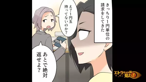 店員「本日のお会計は、2万7千円になります」予想外の“高額会計”に驚き…⇒次の瞬間、彼の【衝撃的な発言】に…私「え？」