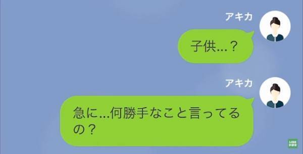 彼「子どもできちゃって…」私「…何言ってんの！？」彼氏の“浮気告白”に驚愕！⇒しかし後日、母が【彼に放った言葉】に感謝…