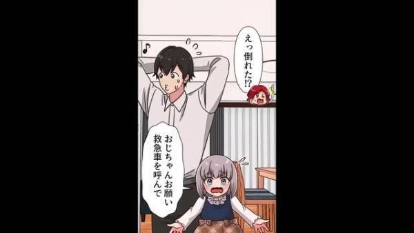 妻が倒れると…夫「寝てる場合じゃない！」⇒娘「パパどいて！救急車呼んで！」その後”夫の態度”に唖然…