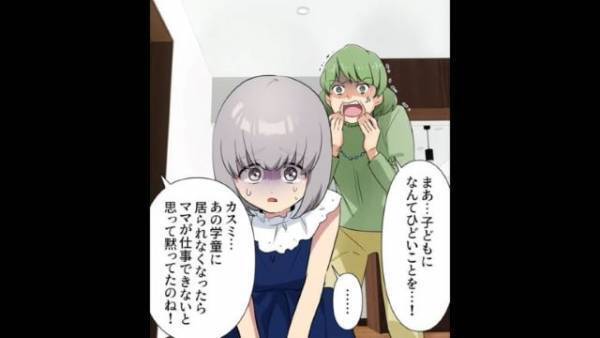 娘が学校で【嘔吐】した！？しかし、医者「身体はどこも悪くない」⇒直後、医師が明かした”衝撃の原因”に…母「そんなこと…」