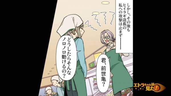 私「退職させてください…」店長「根性ないんだね（笑）」思わず涙…⇒しかし直後、女性社員の『意味深な一言』に…店長「あぁ…！」