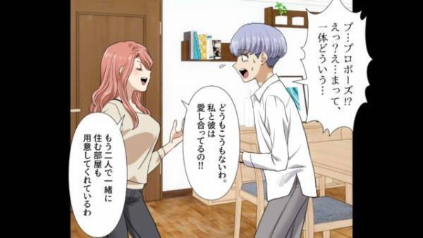 妻「プロポーズされたの♡」夫「えっ…？」そのまま一方的に“離婚宣言”。だが半年後⇒元妻「助けて！」突然の“SOS”！？